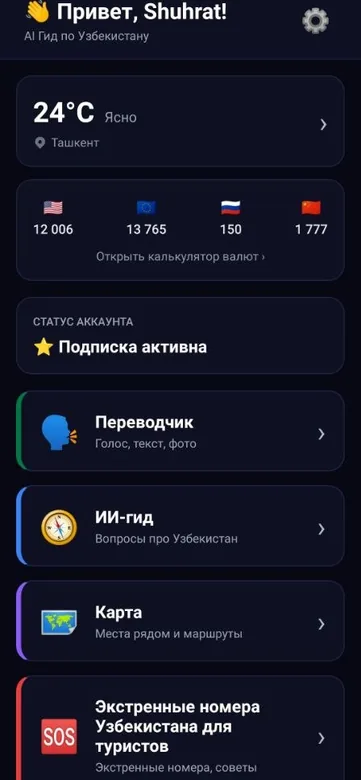 Home screen